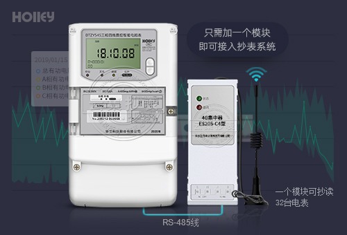 杭州華立DTZY545|0.5S級