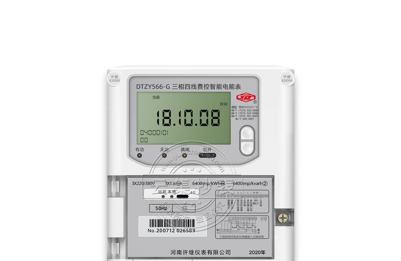 威勝三相智能電表